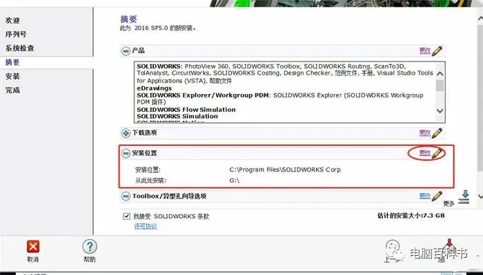 solidworks corp文件夹是什么